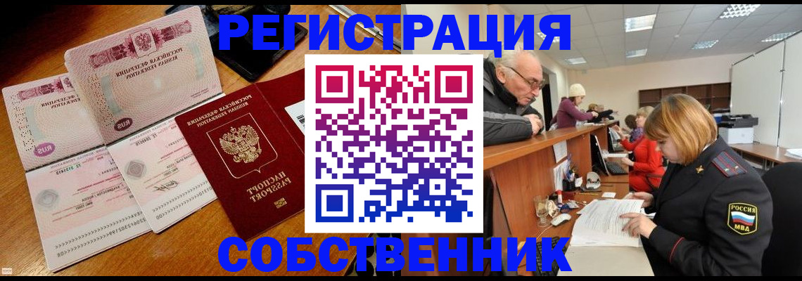 прописка иностранных граждан в Инзе