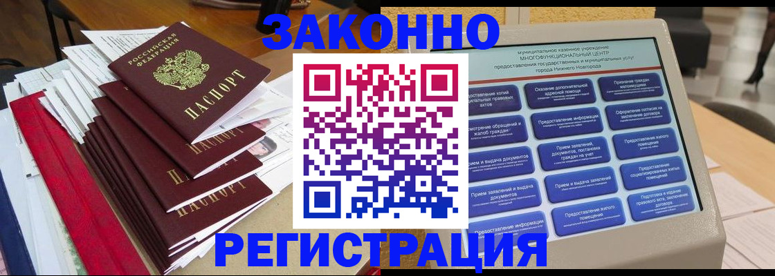найти адрес прописки в Инзе