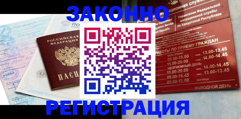 прописка для школы в Инзе