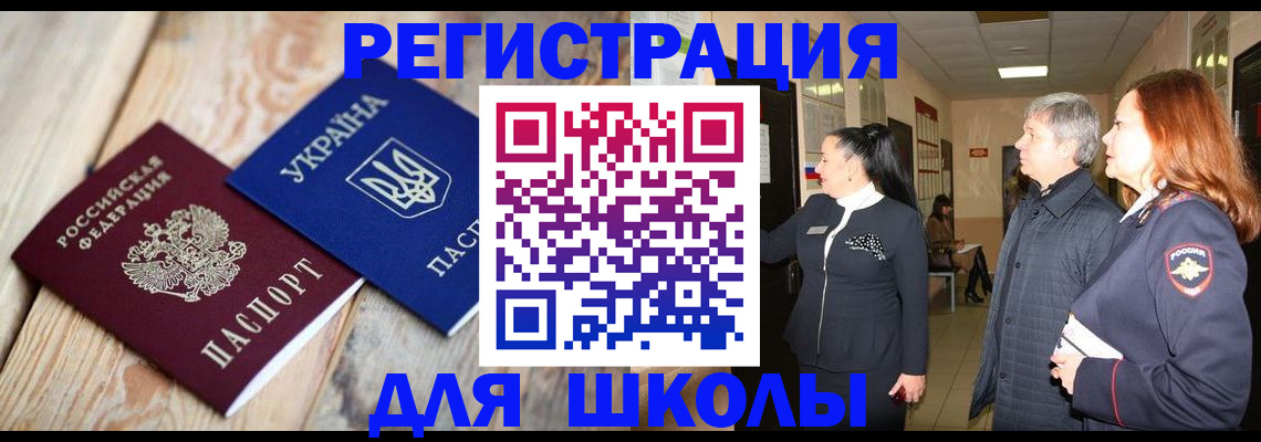 регистрация в Инзе